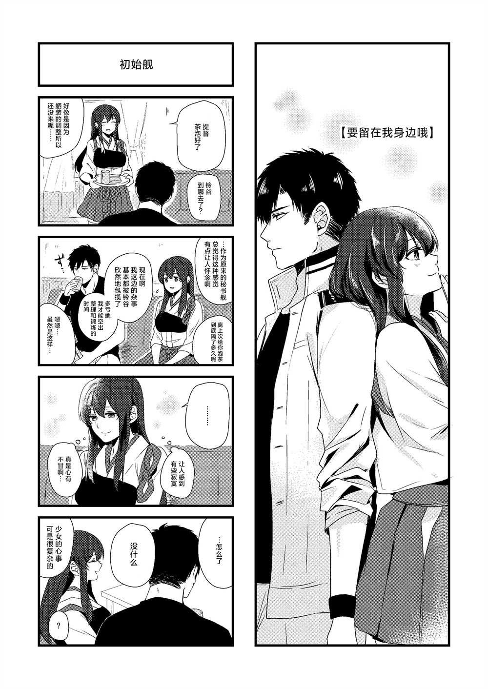 第1话