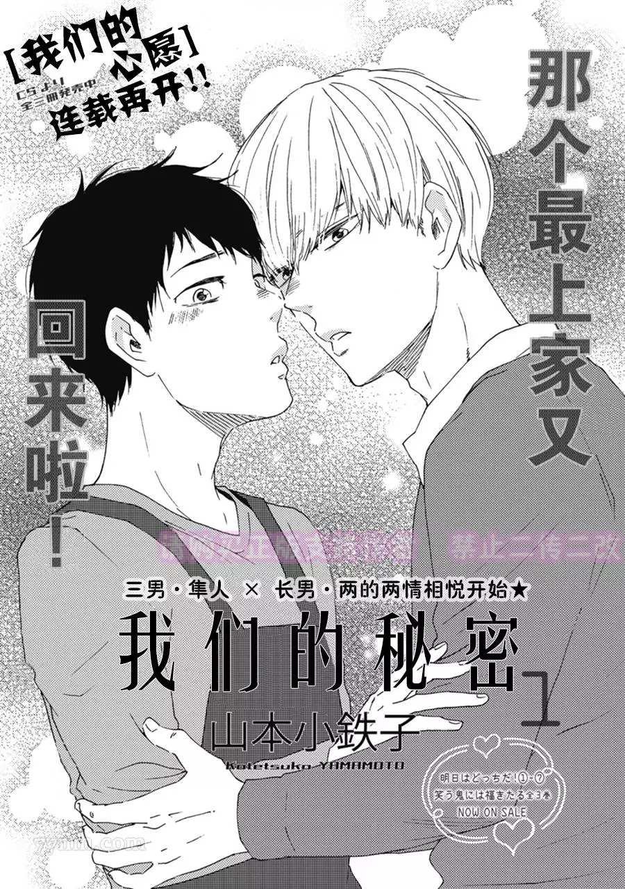 第1话
