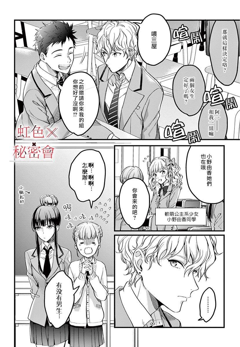 第2话