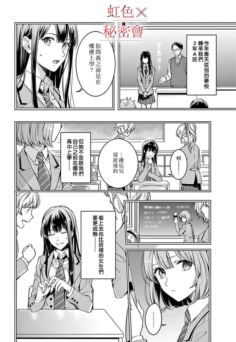 第3话