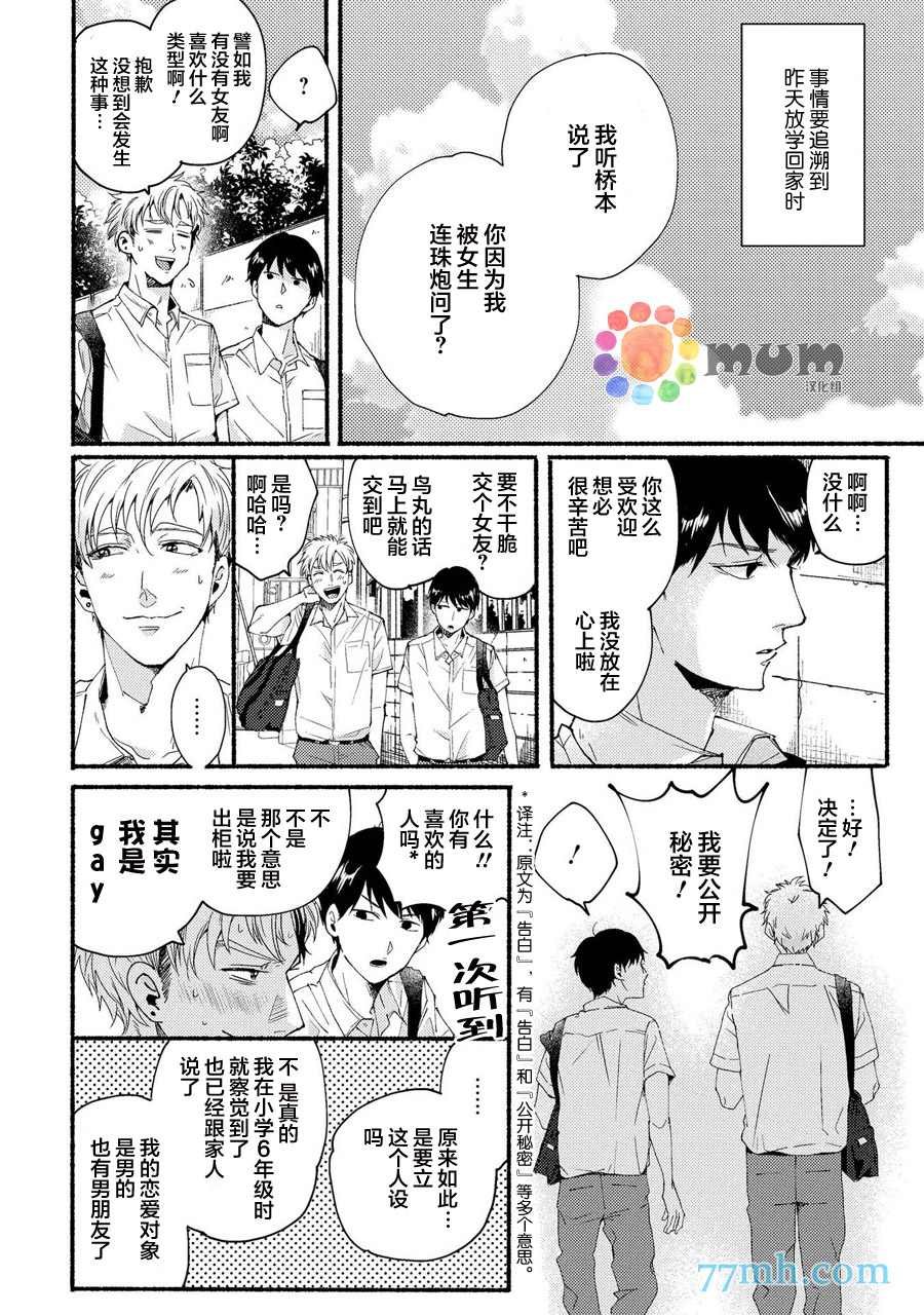 第1话