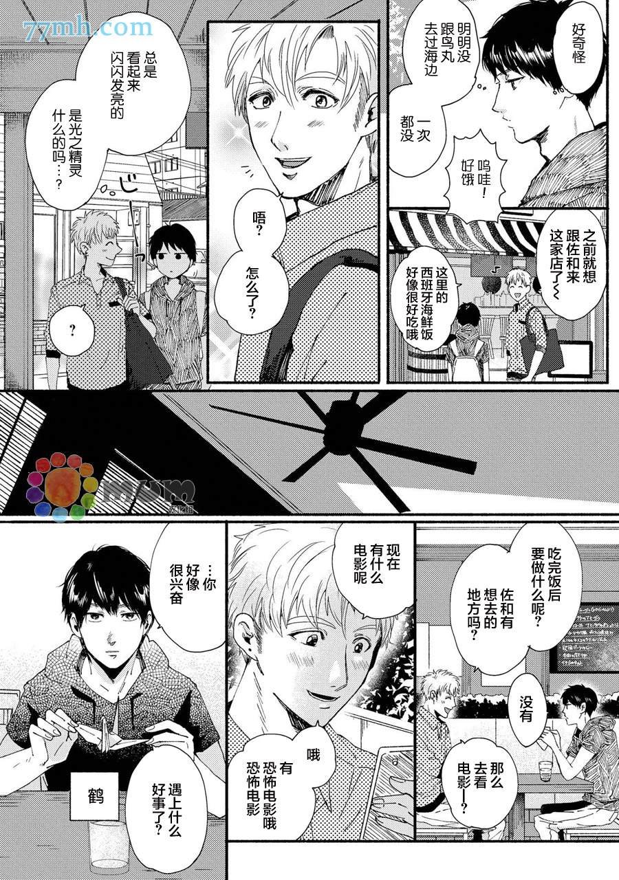 第3话