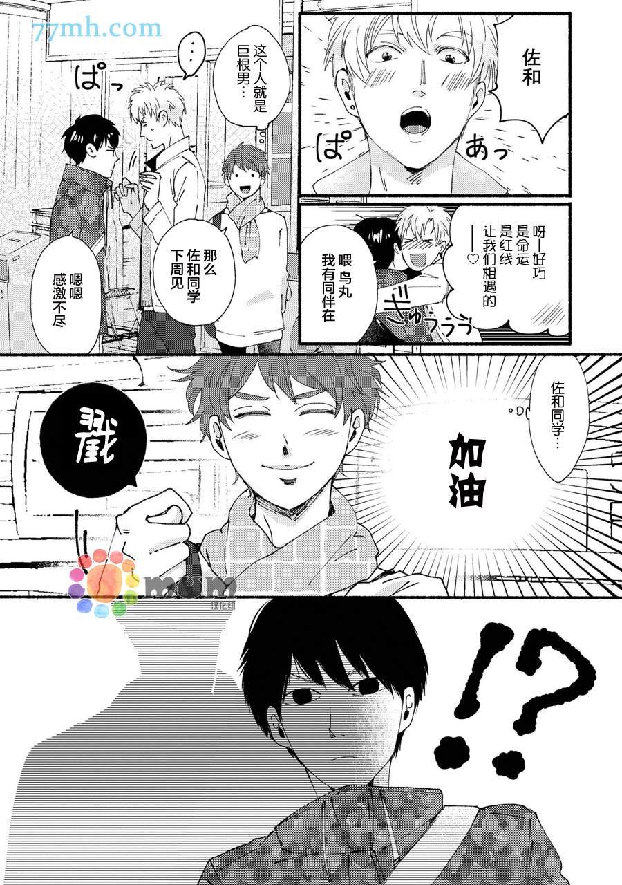 第4话