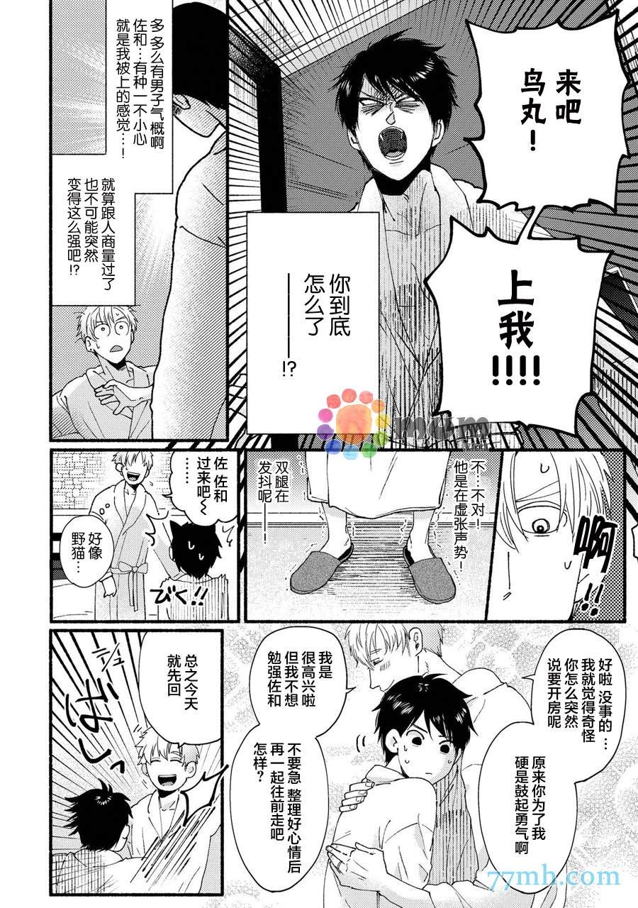 第5话