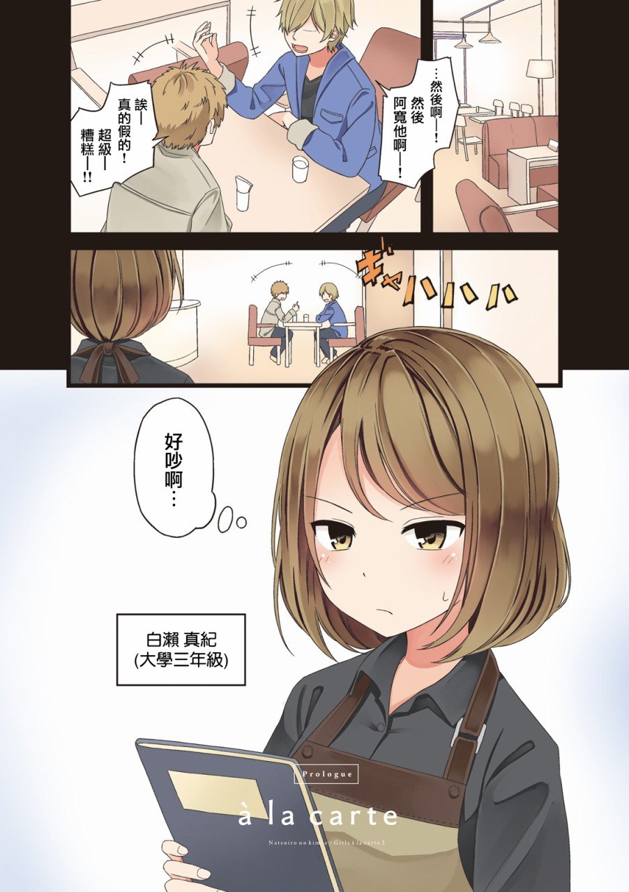 第1话