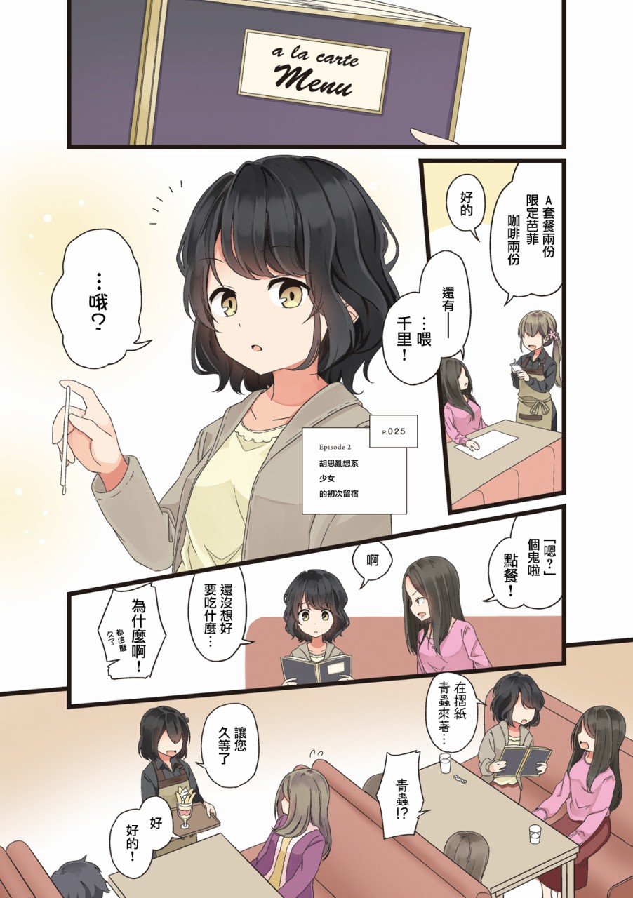 第1话