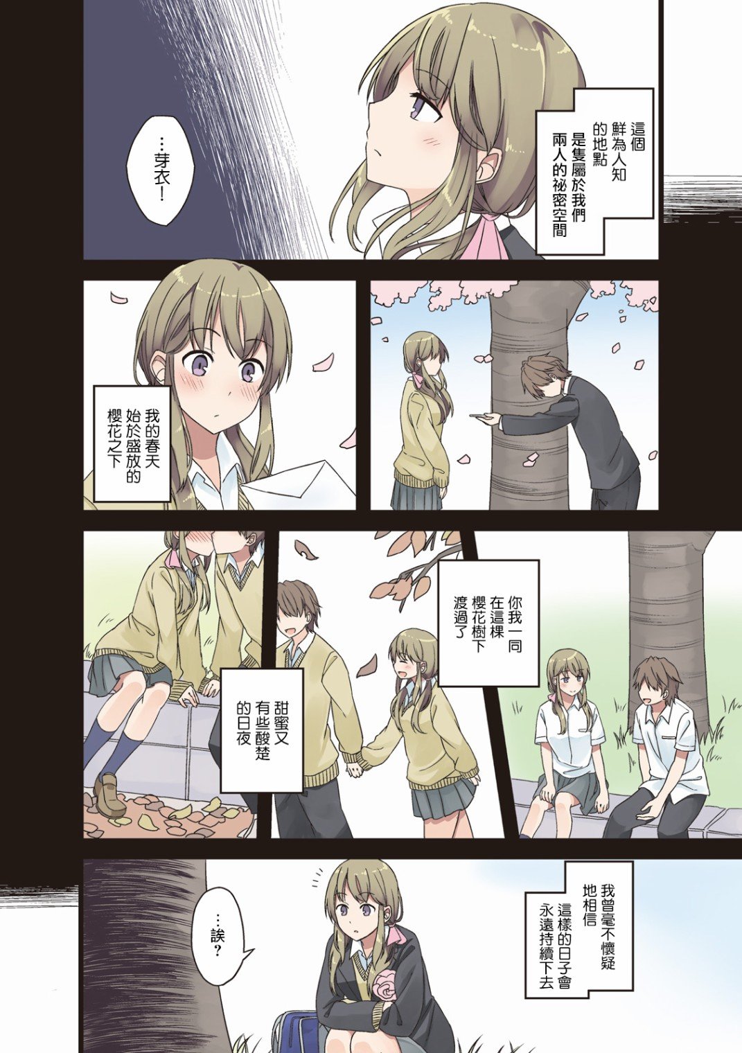 第10话
