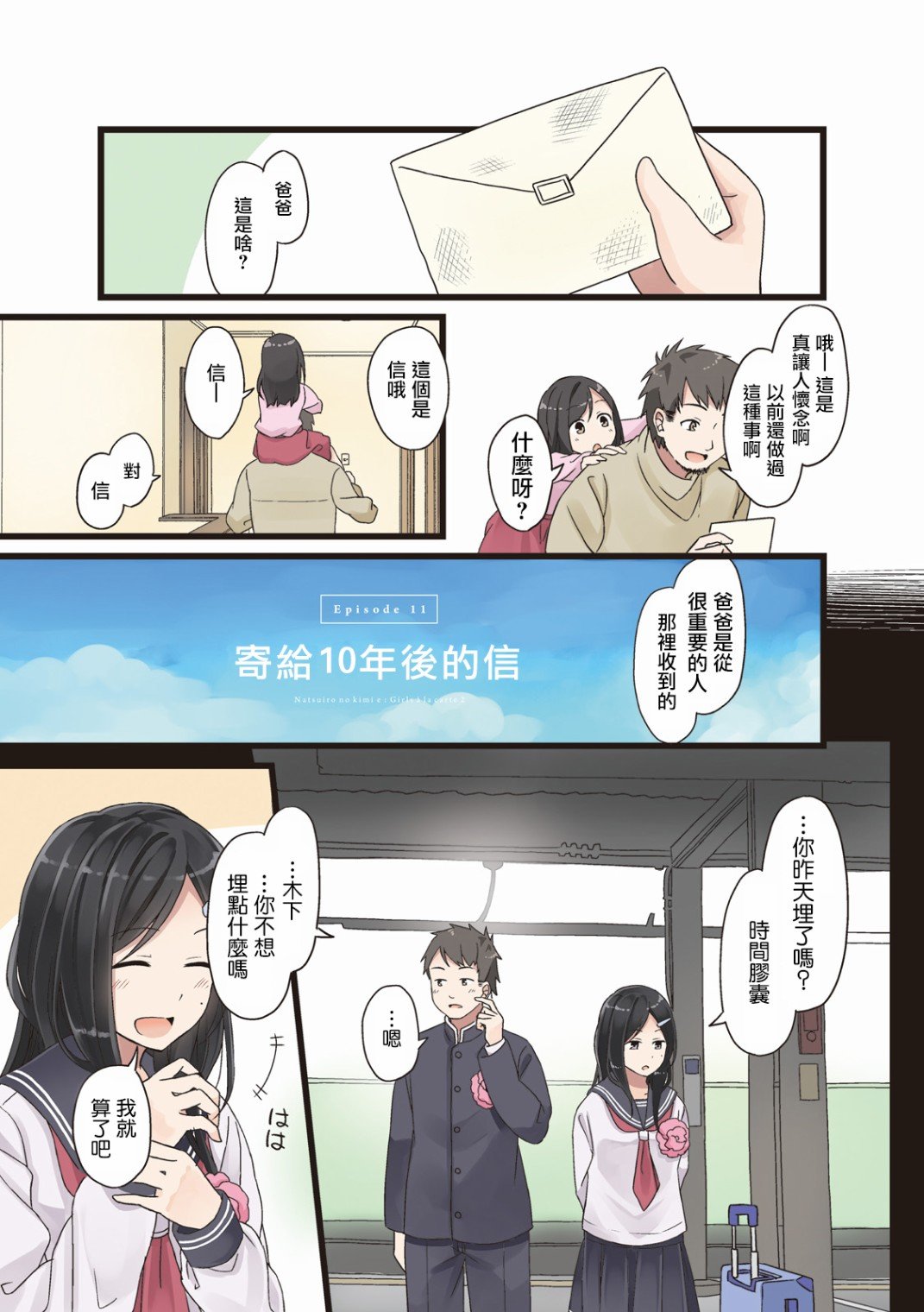 第11话