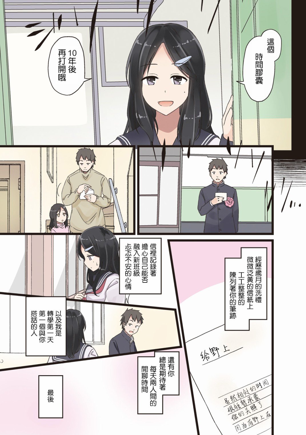 第11话
