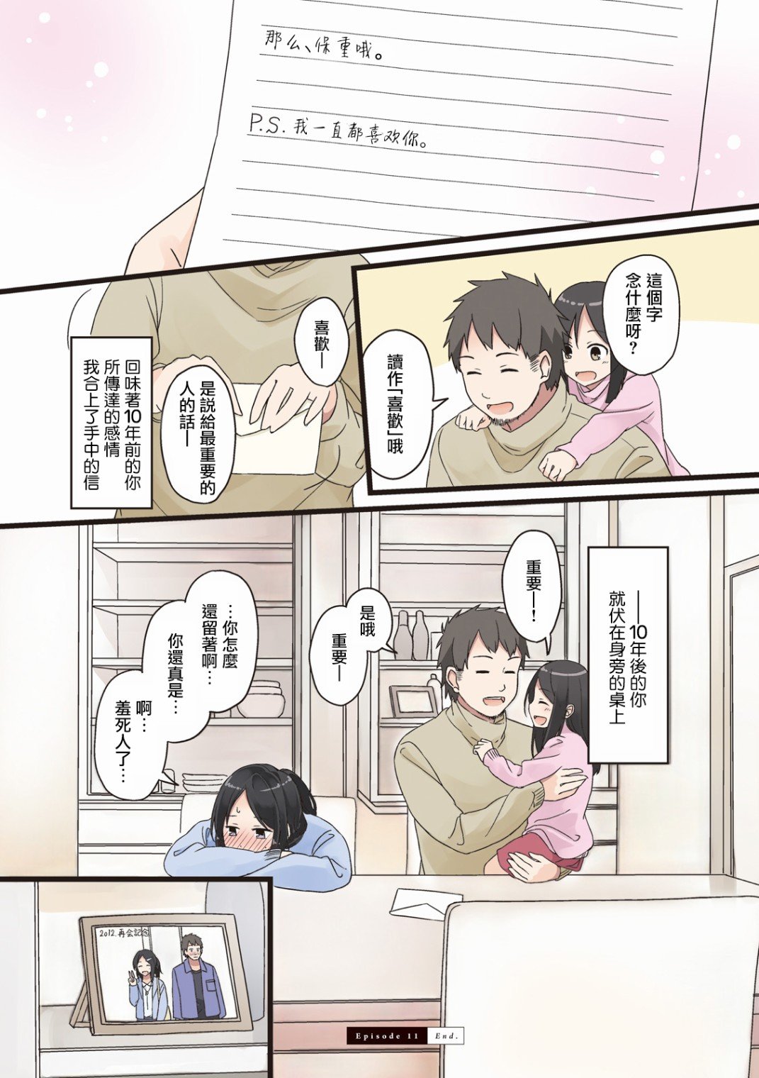 第11话