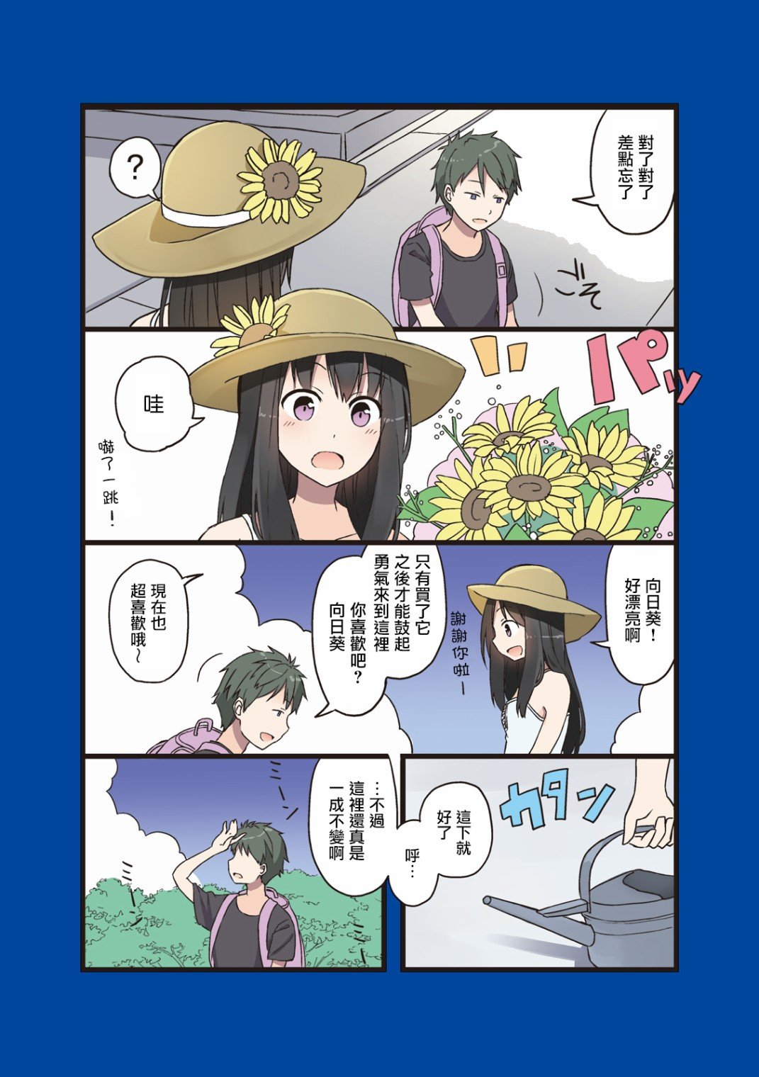 第12话