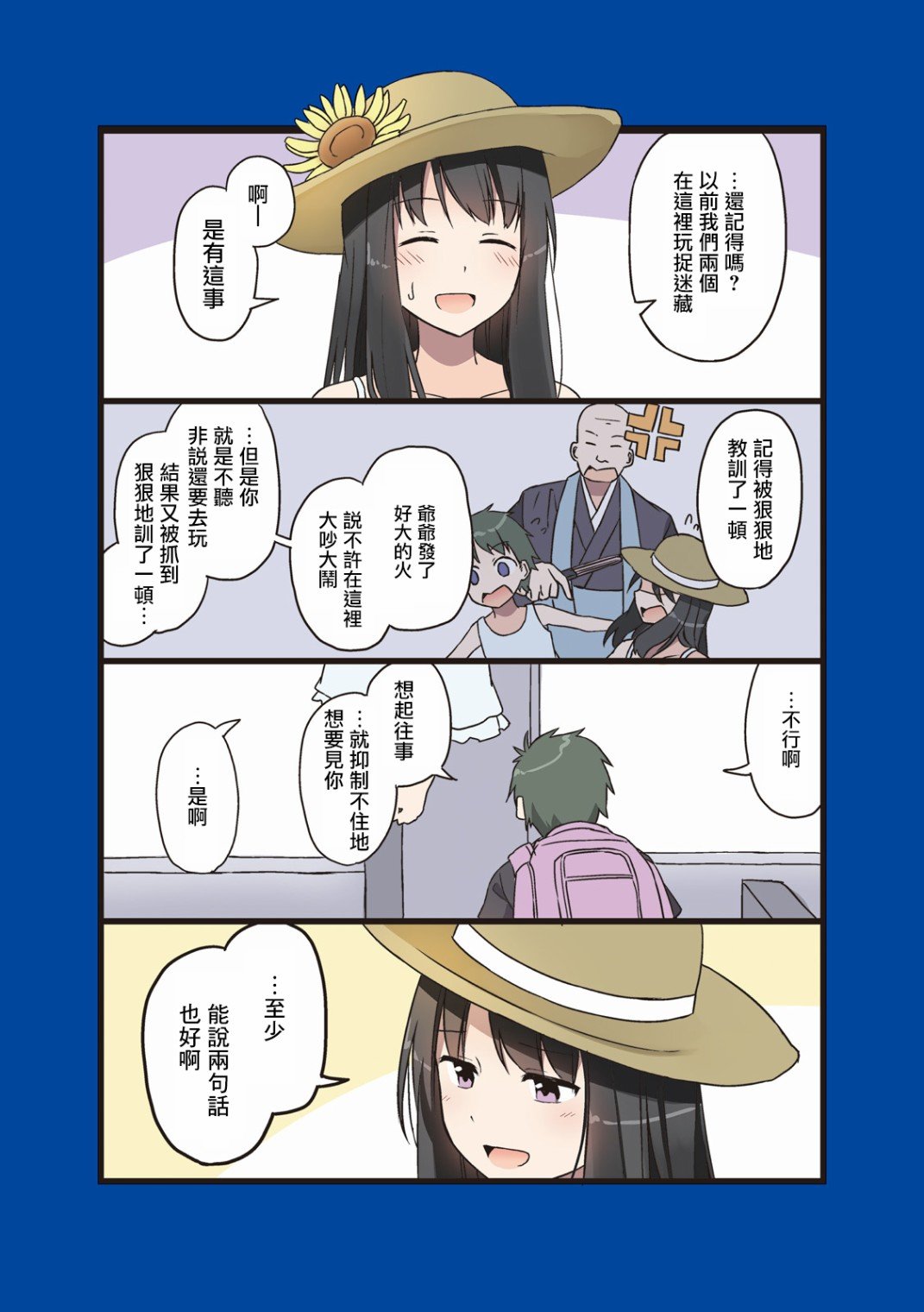 第12话