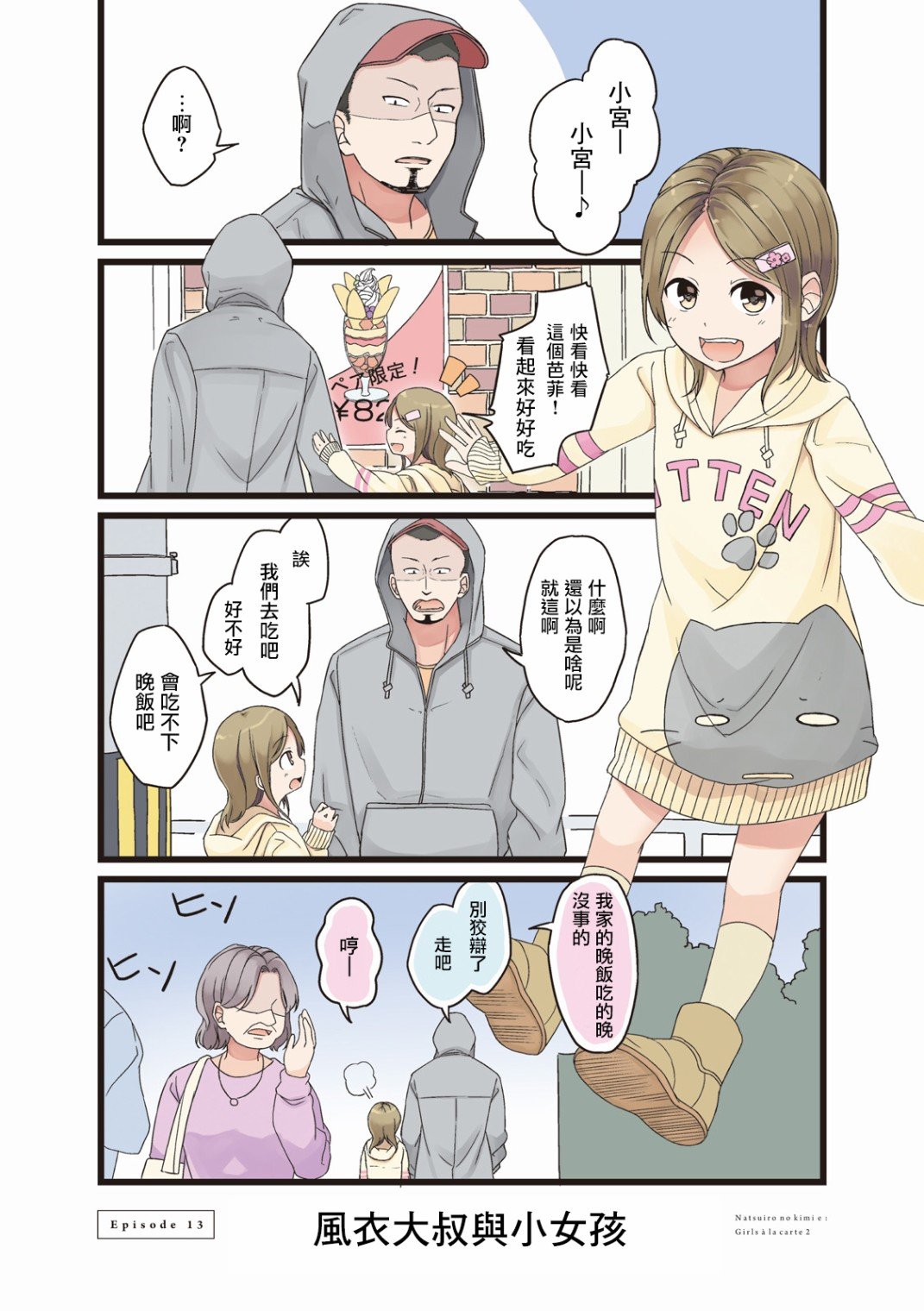 第13话