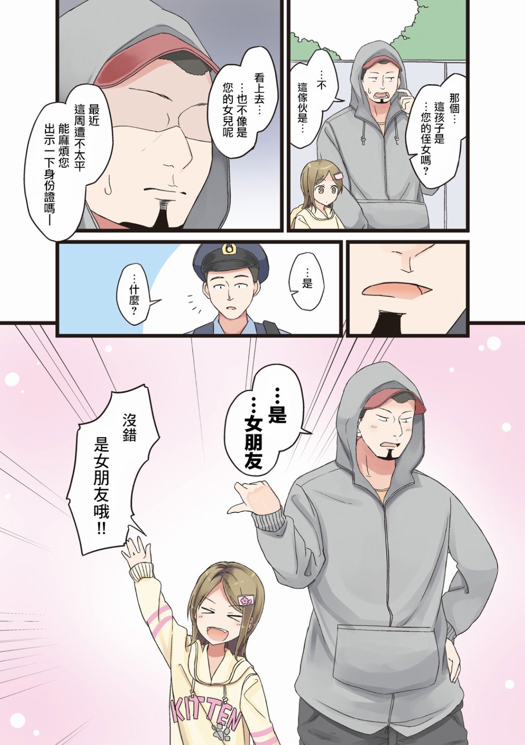 第13话