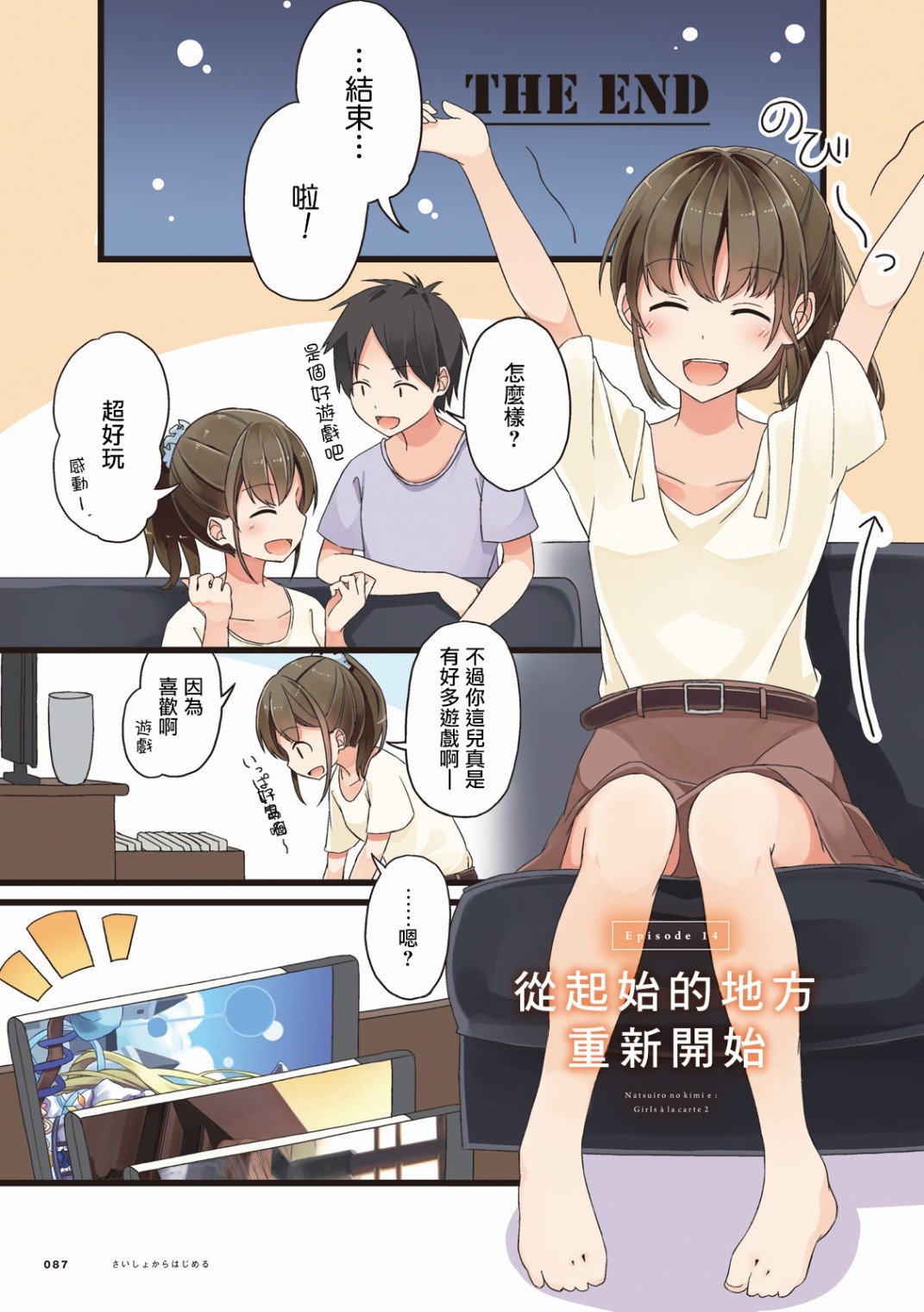 第14话