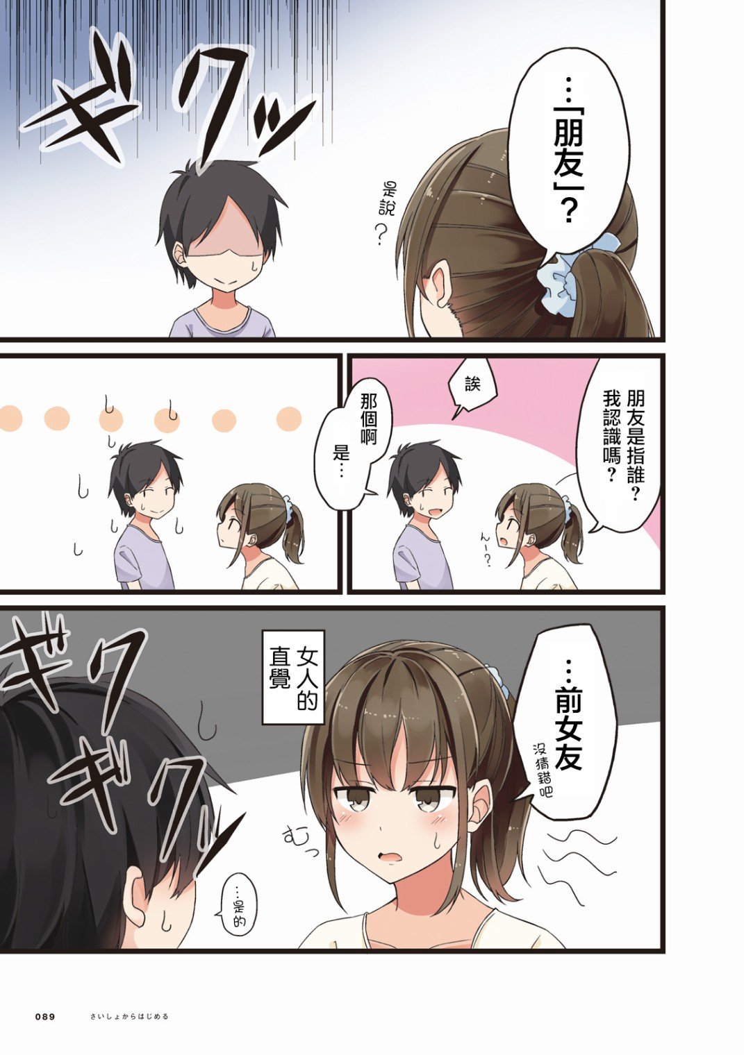 第14话
