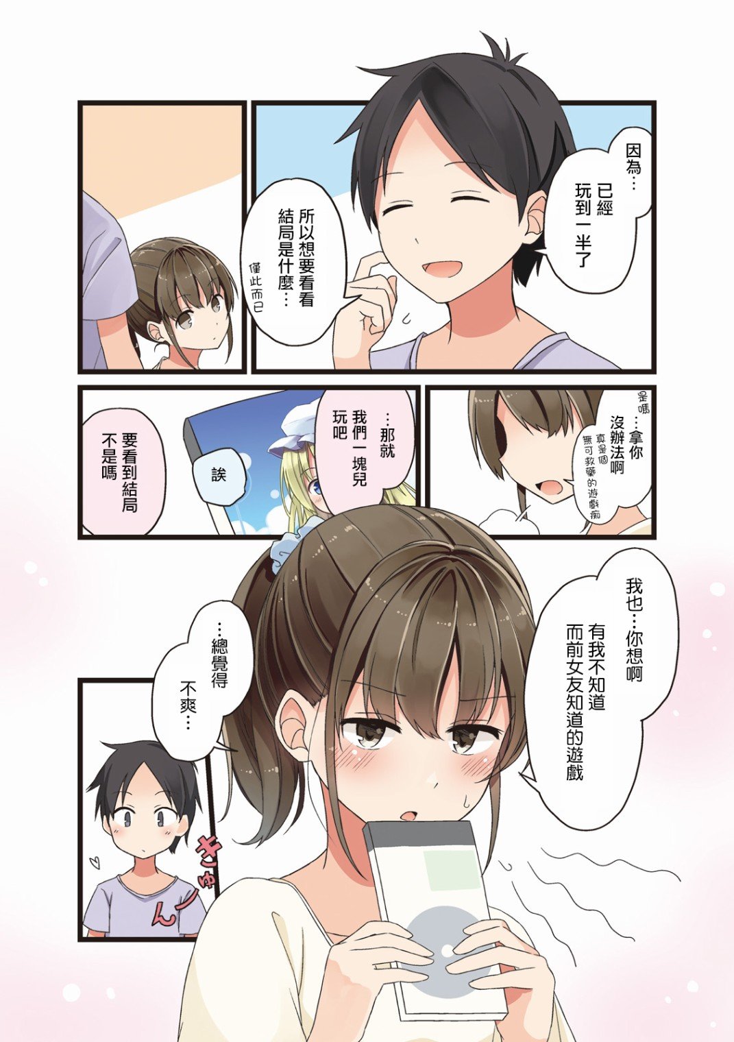 第14话