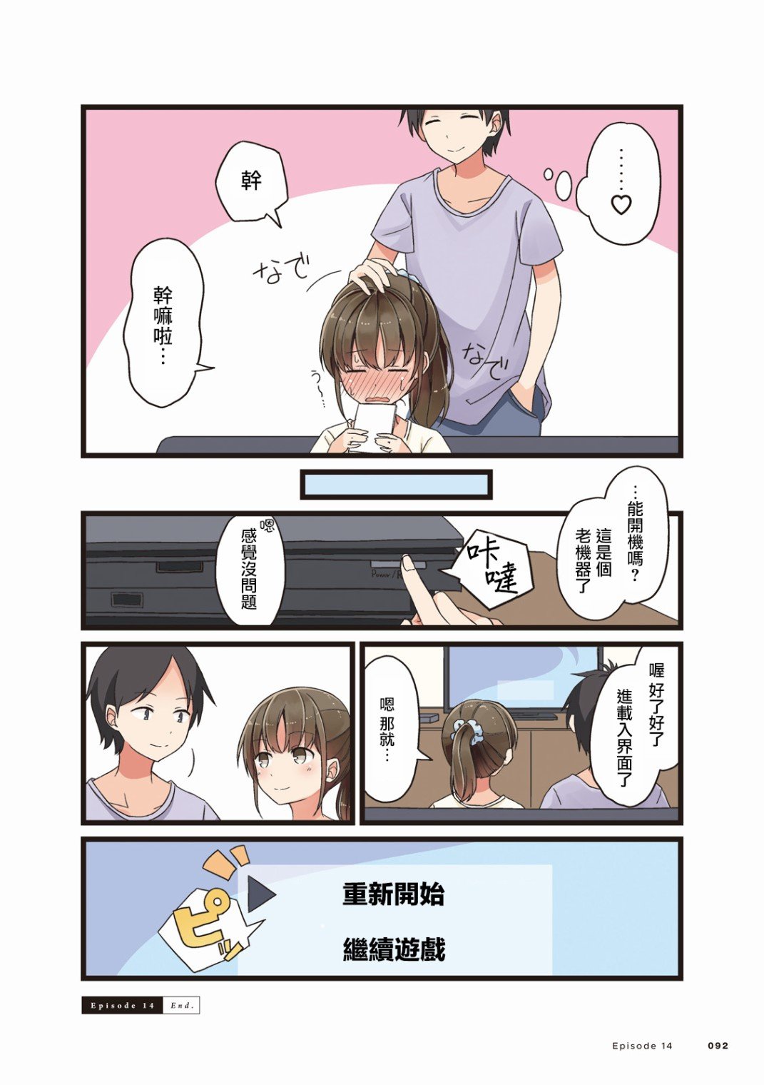 第14话