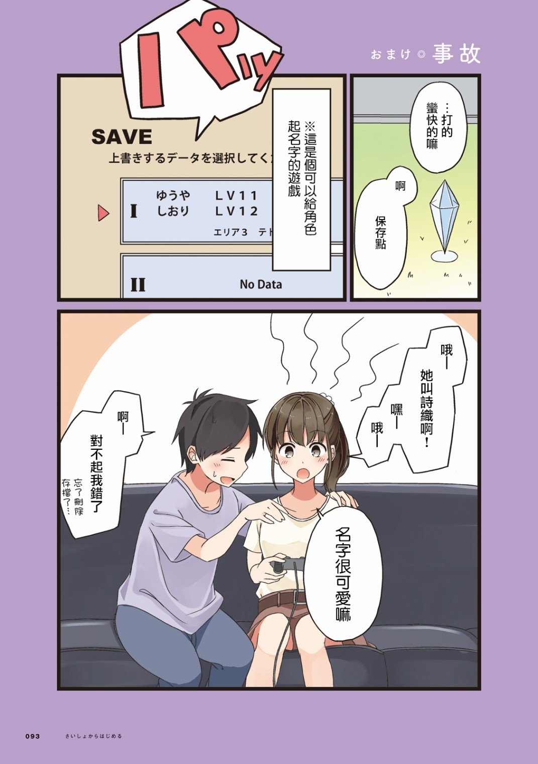 第14话