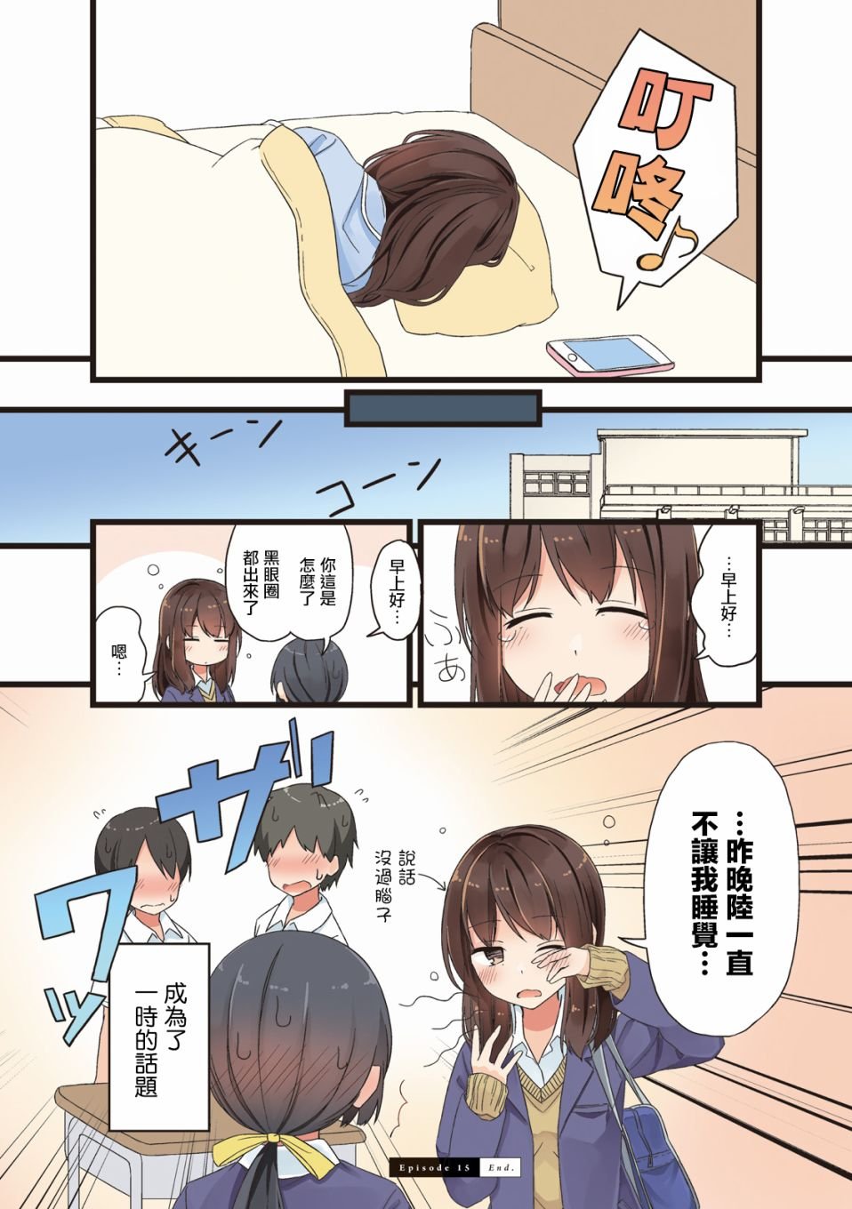 第15话
