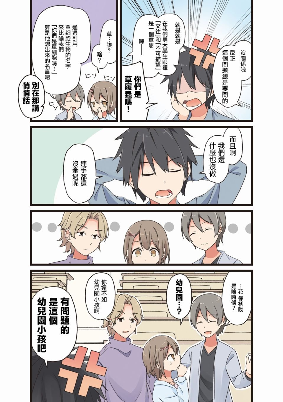 第16话