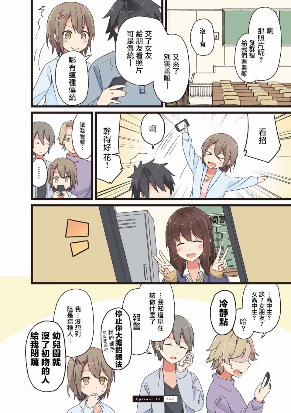 第16话