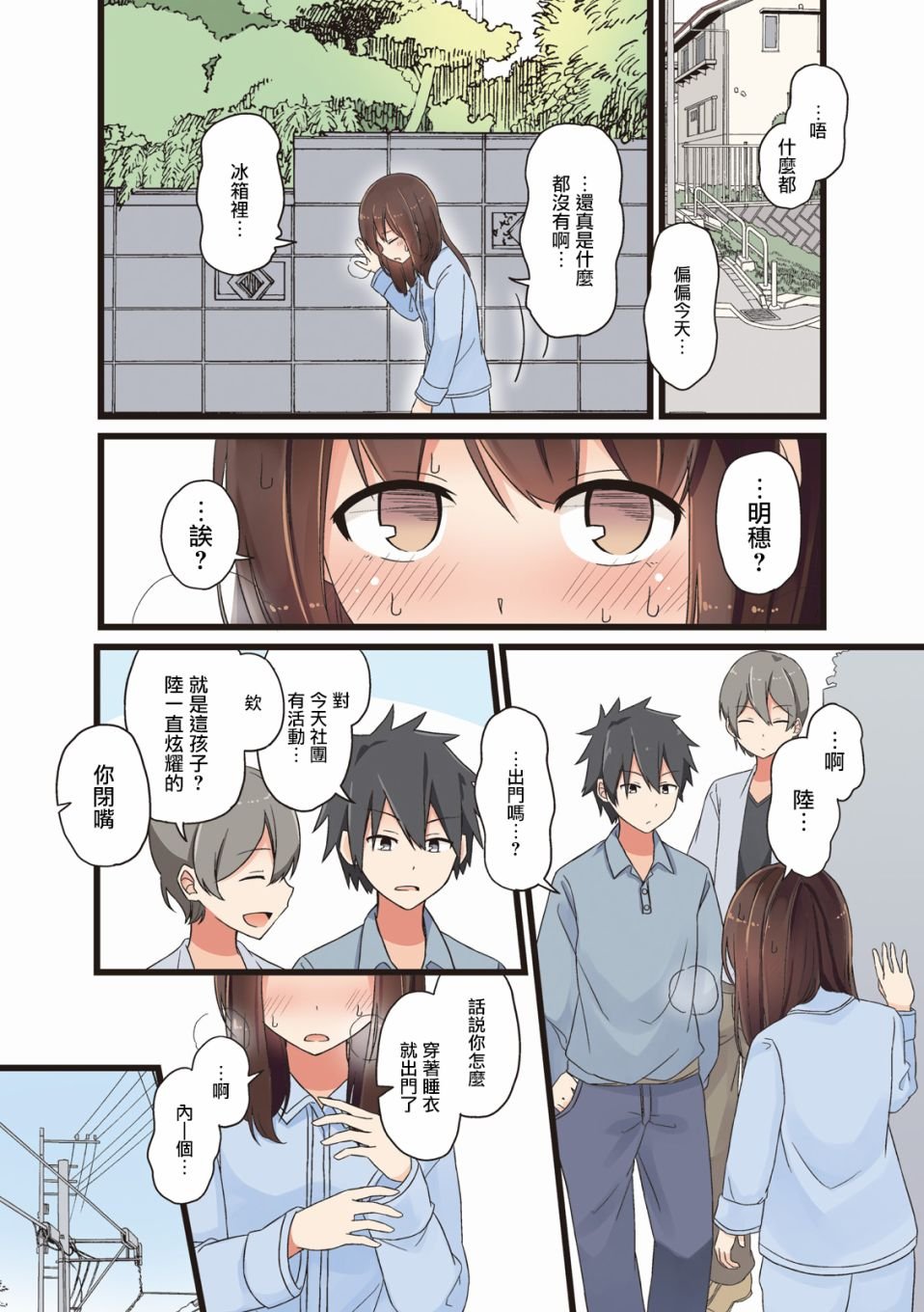 第17话