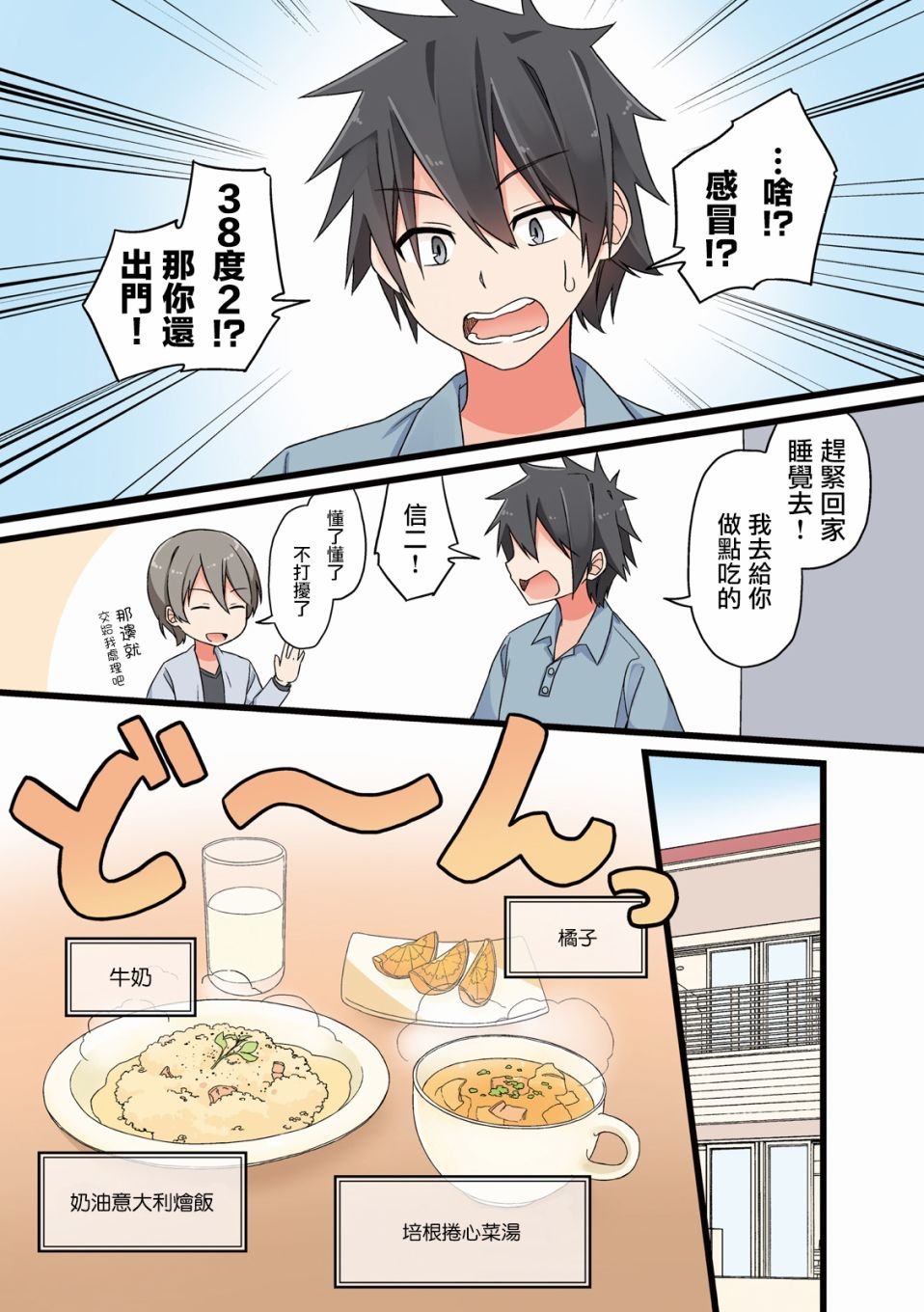 第17话