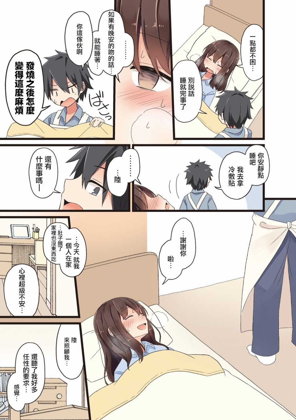 第17话
