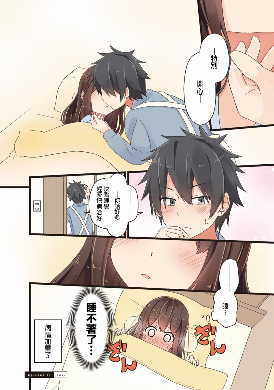 第17话