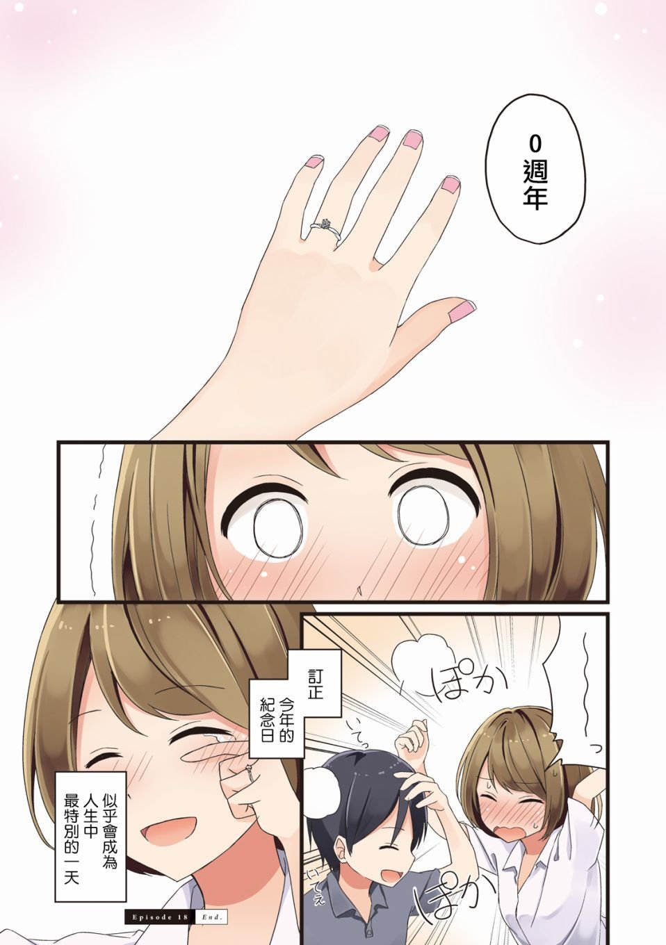 第18话