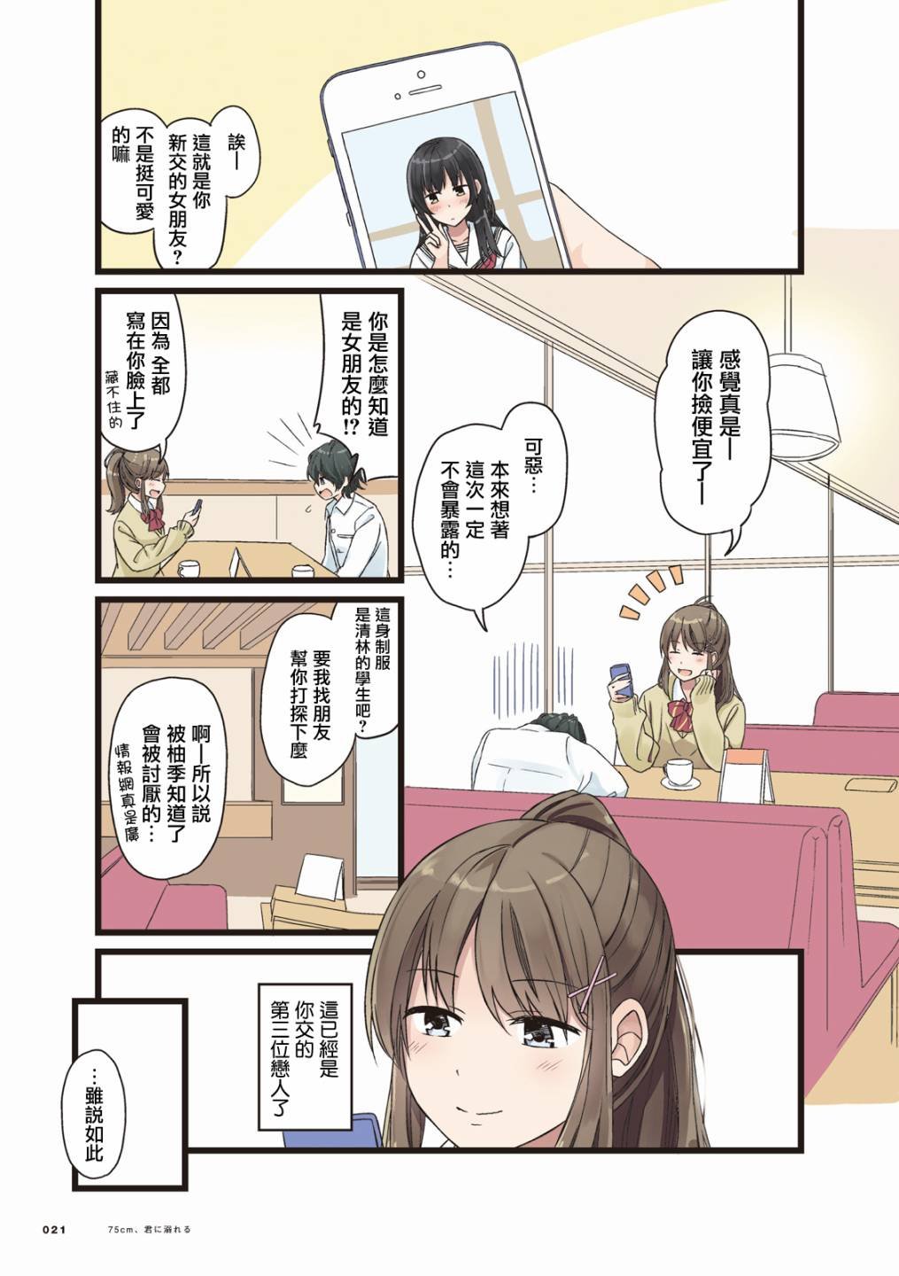 第2话
