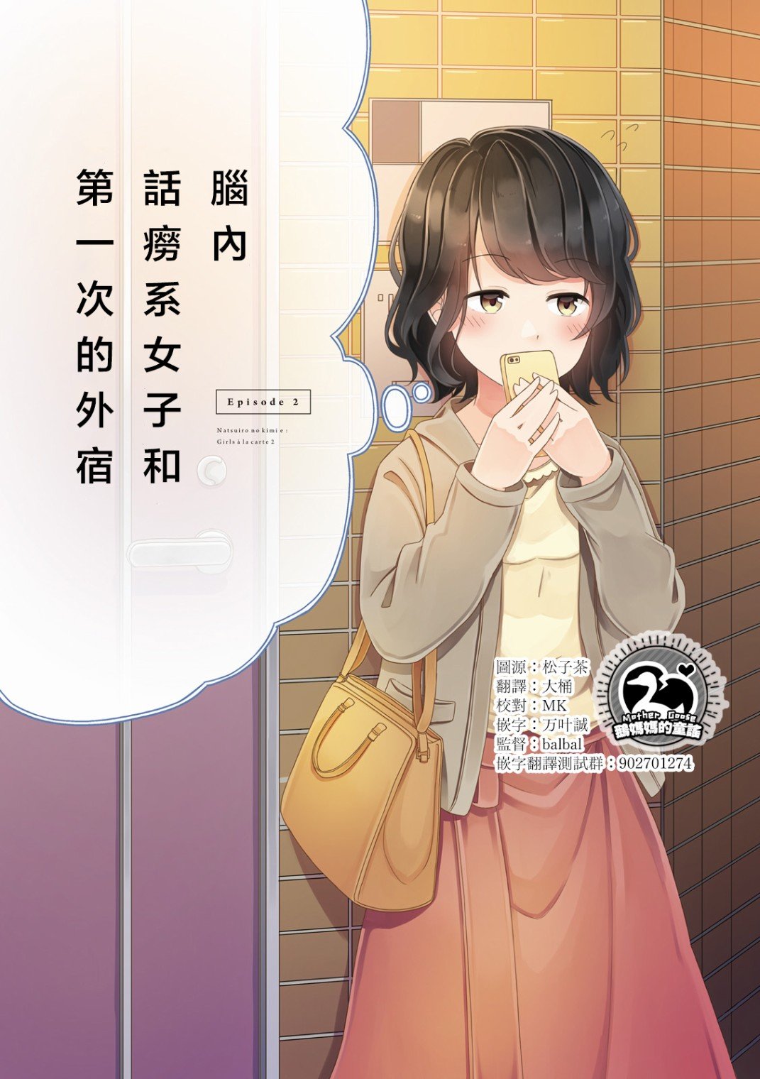 第3话