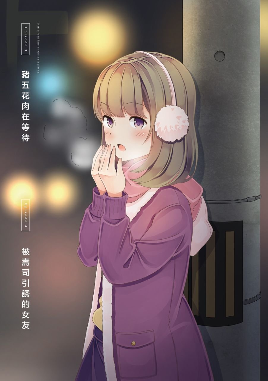 第3话