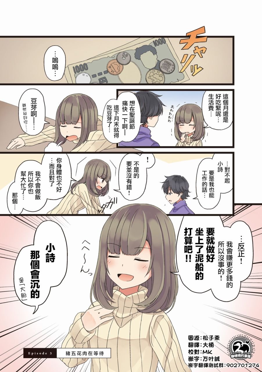 第3话