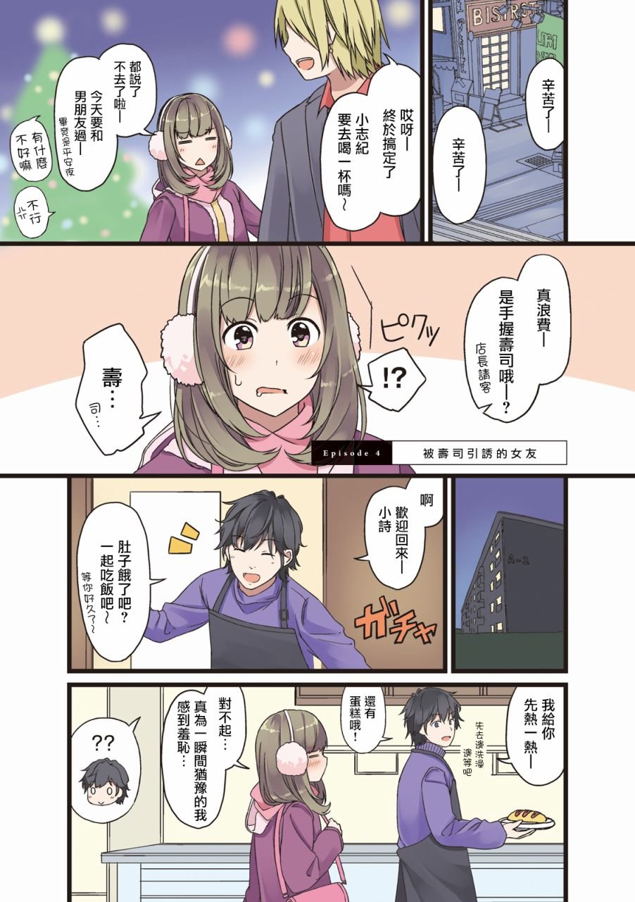 第4话