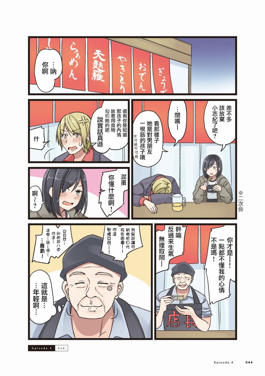 第4话