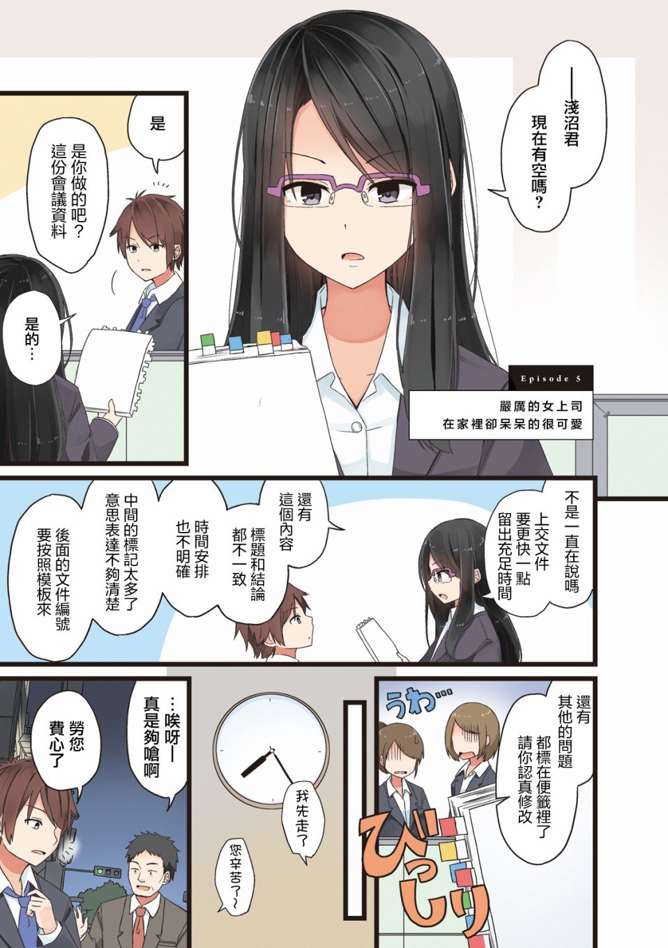 第5话