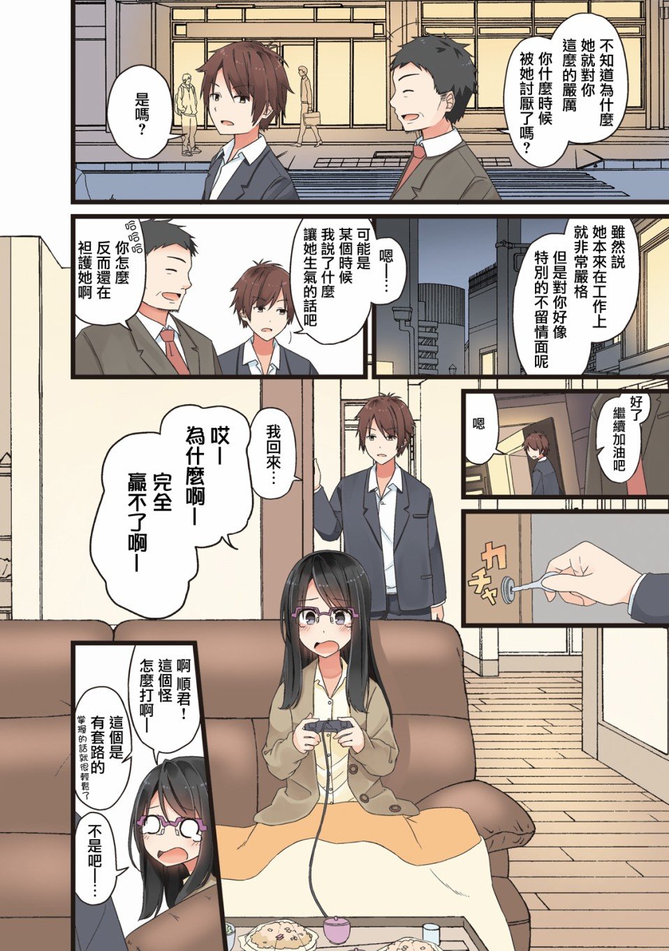 第5话