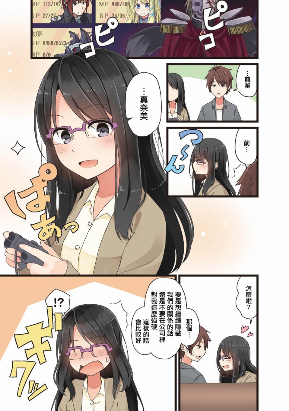 第5话