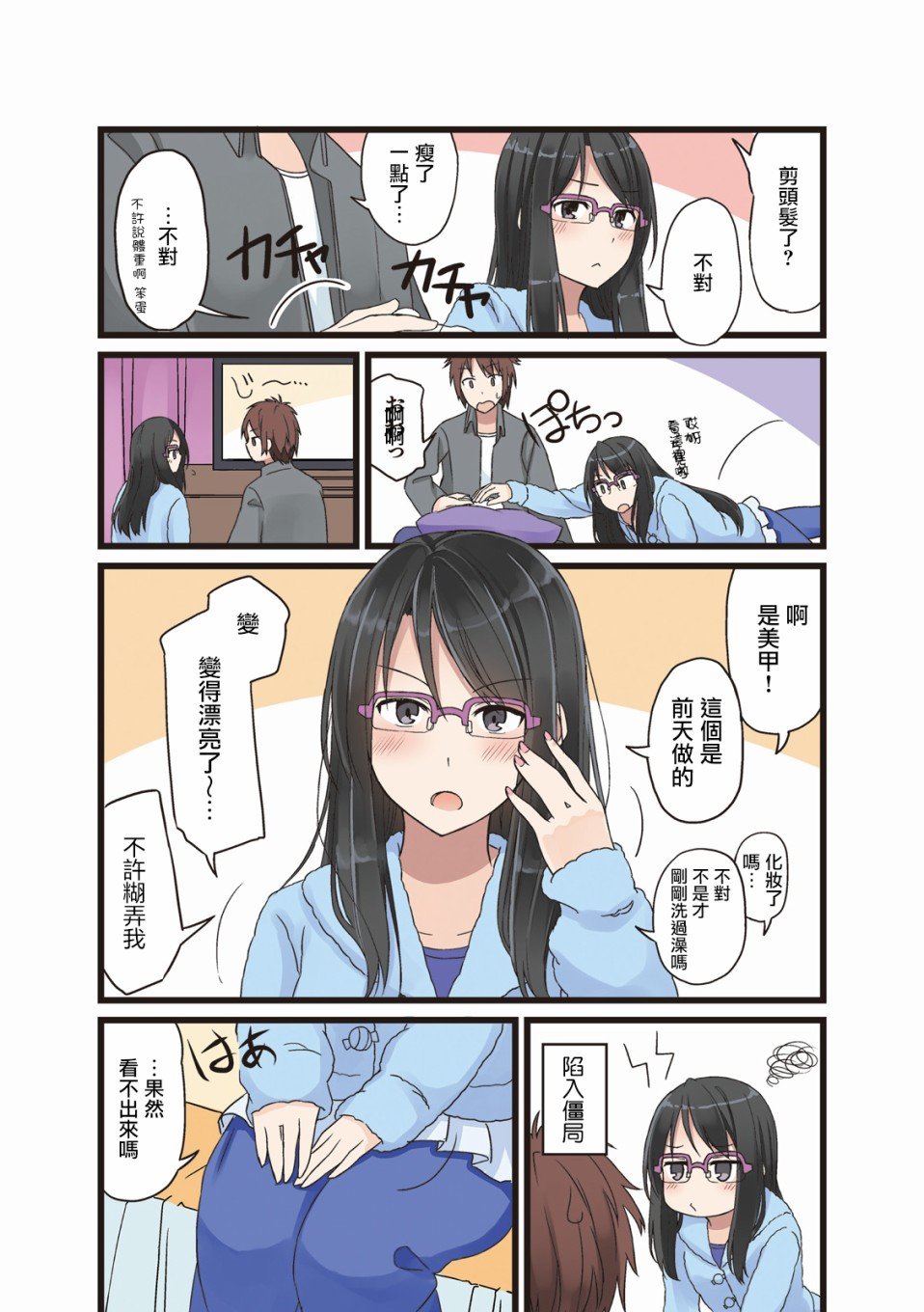 第6话
