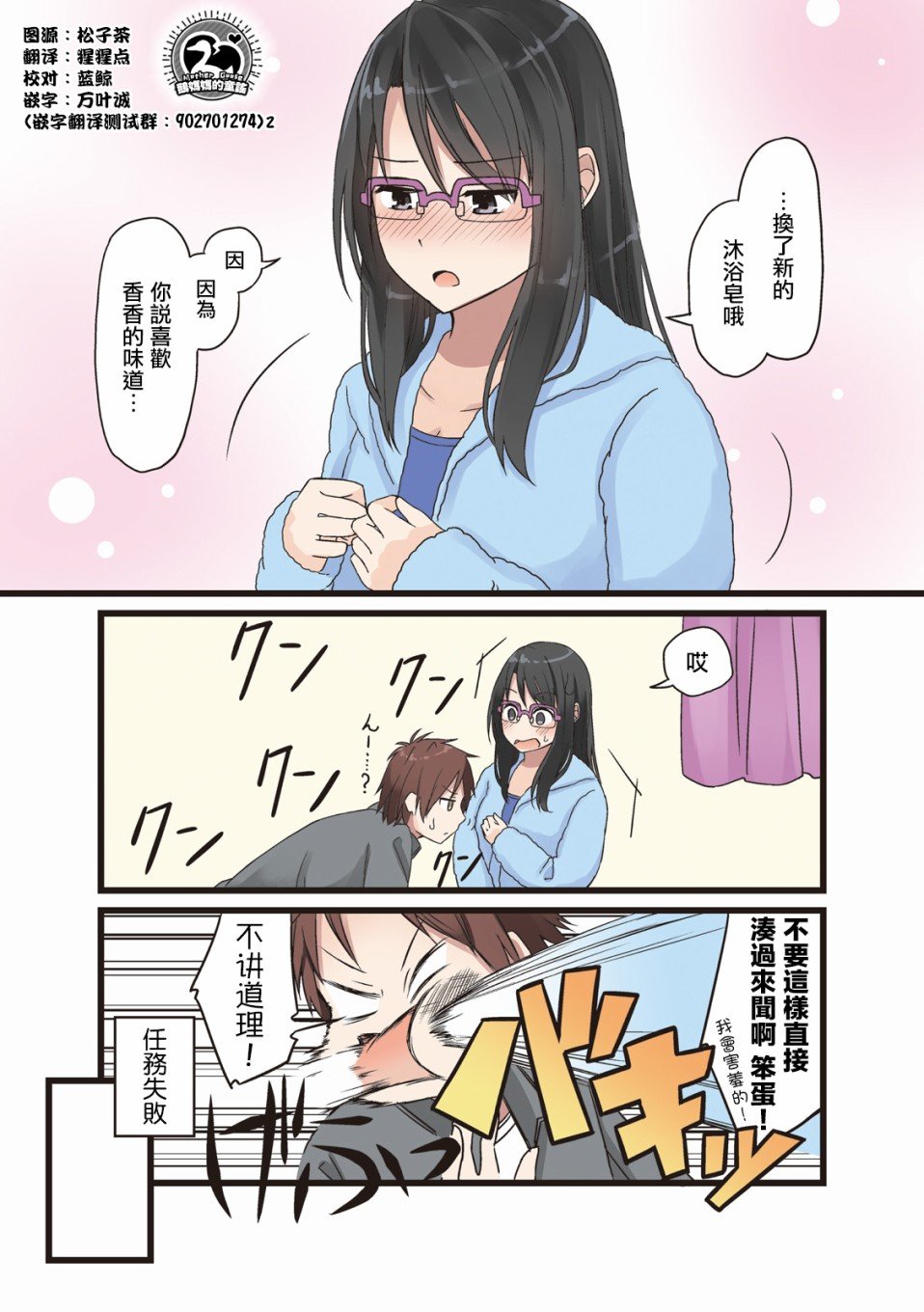 第6话