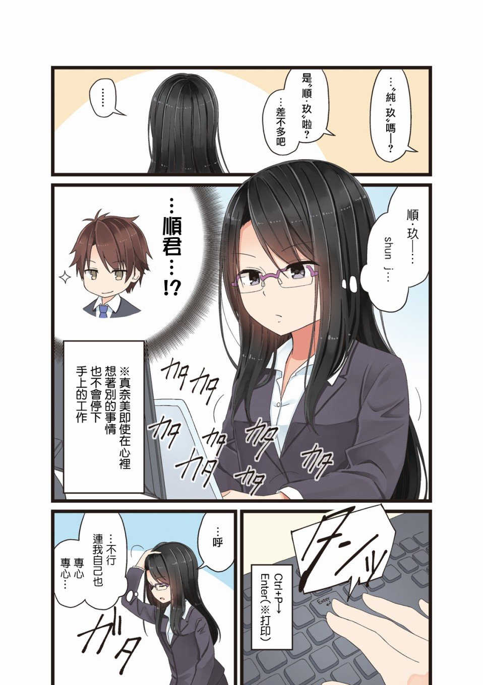 第7话