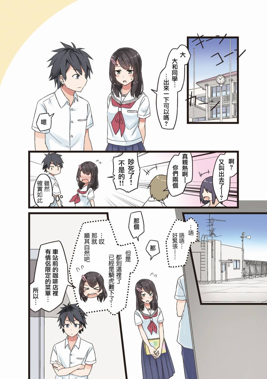 第8话