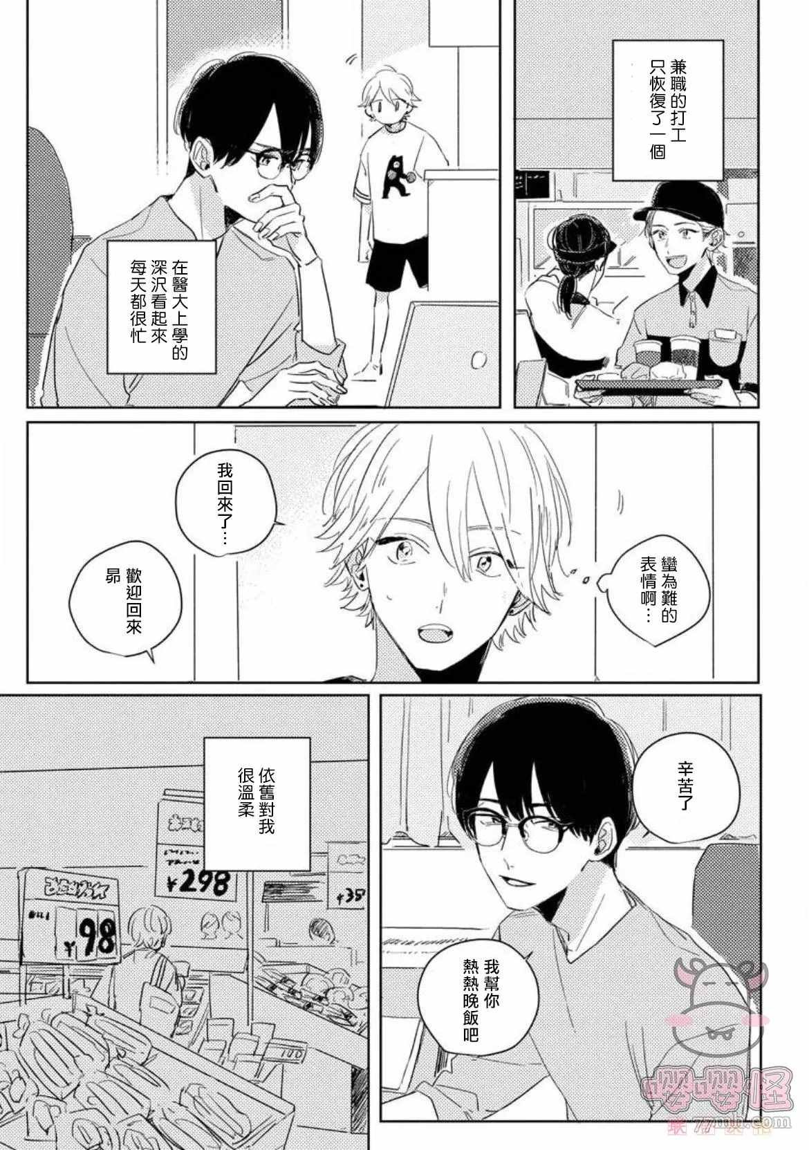 第2话