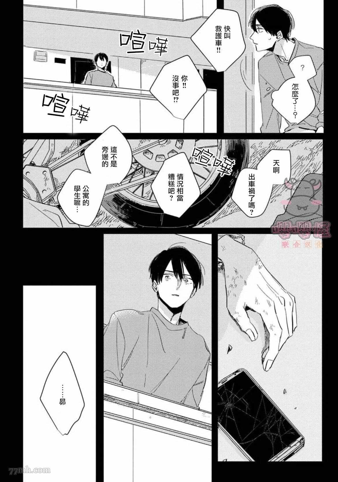 第3话