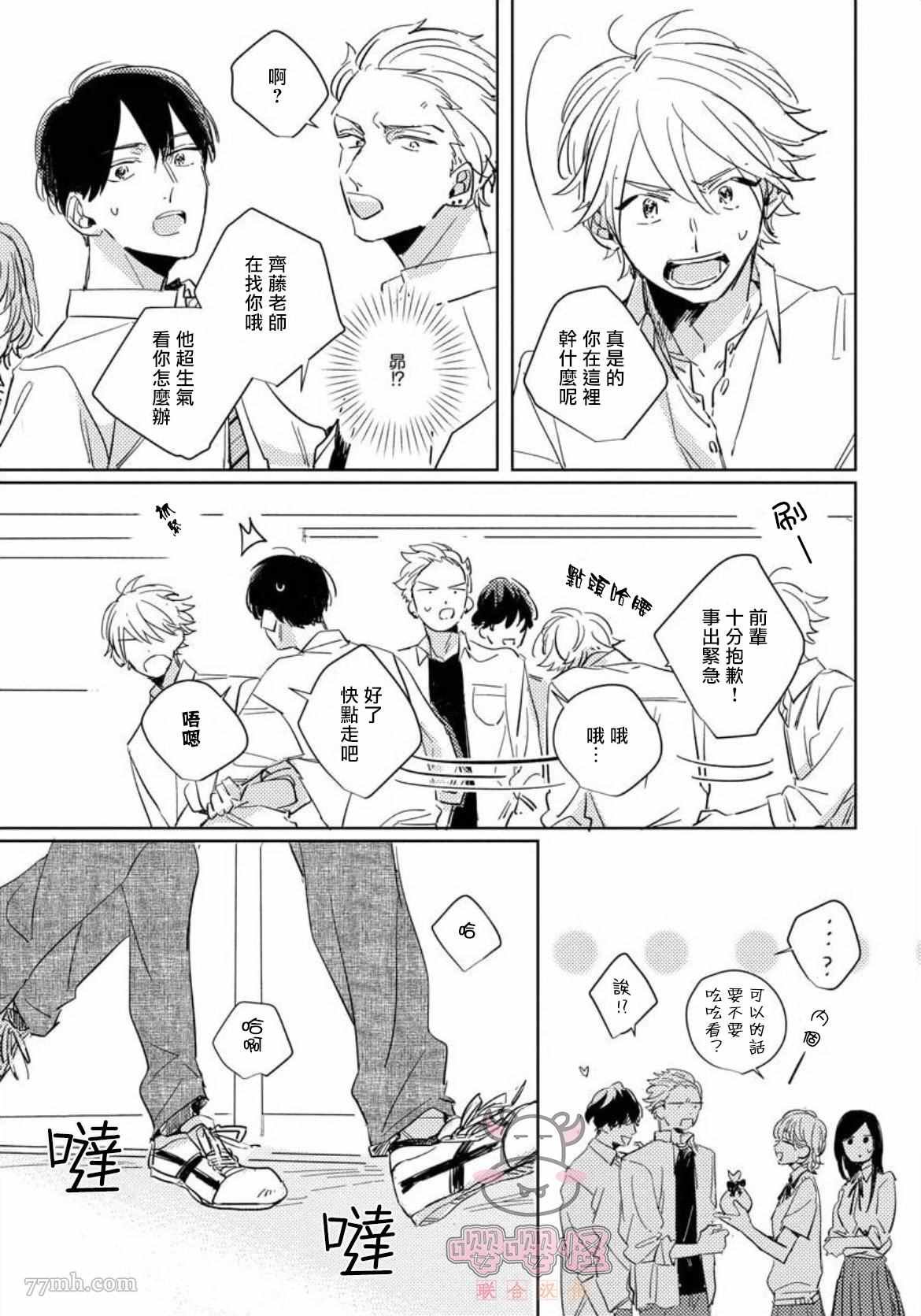 第3话