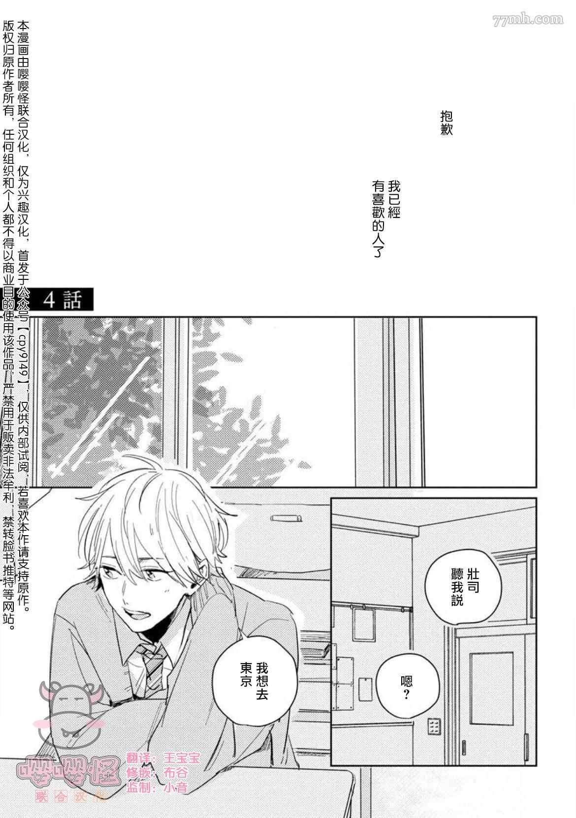 第4话