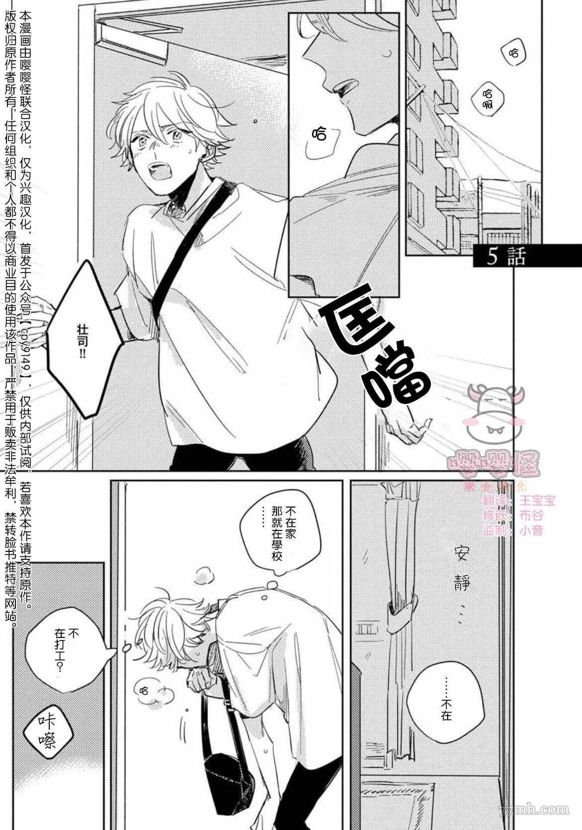 第5话