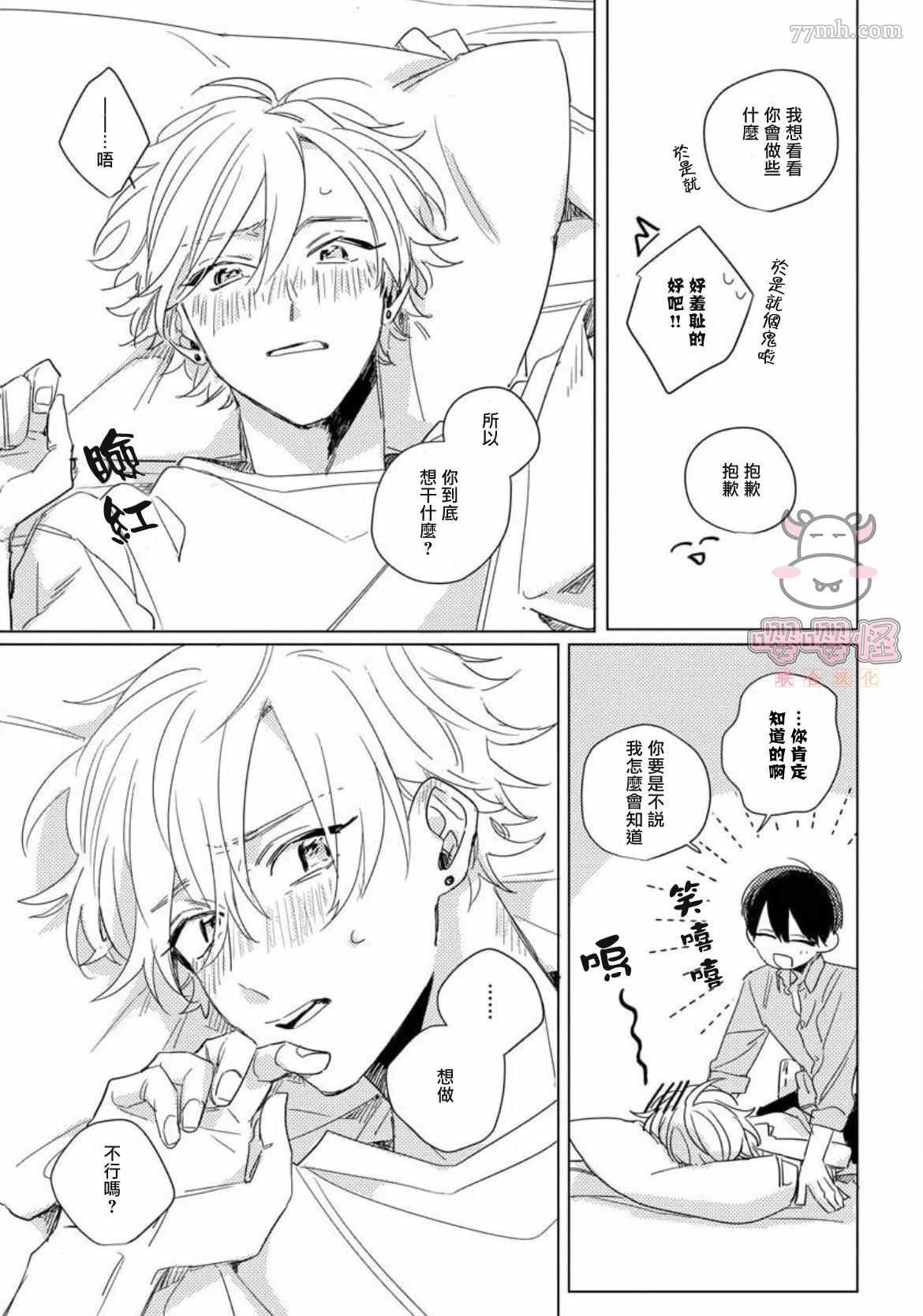 番外